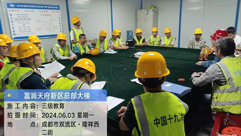 物业电工培训课程内容