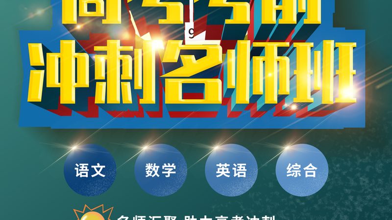 培训机构招生宣传流程揭秘：从策略到效果评估