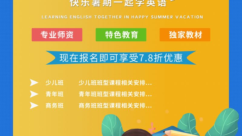 上海二级建造师面授培训：如何选择优质课程？**